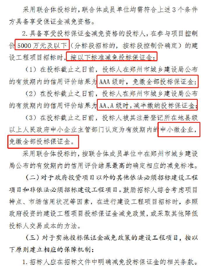 1680169230901231.png 招标05.png
