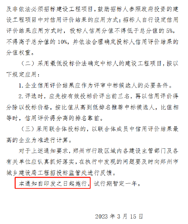 1680169262887660.png 招标09.png